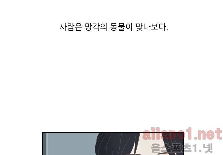 고백을 못하고 (두번째이야기) 35화 96