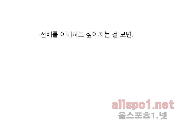 고백을 못하고 (두번째이야기) 35화 98