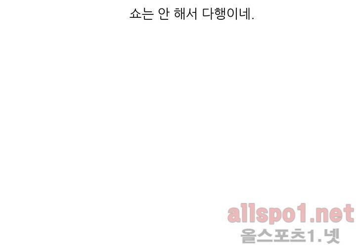 고백을 못하고 (두번째이야기) 35화 104