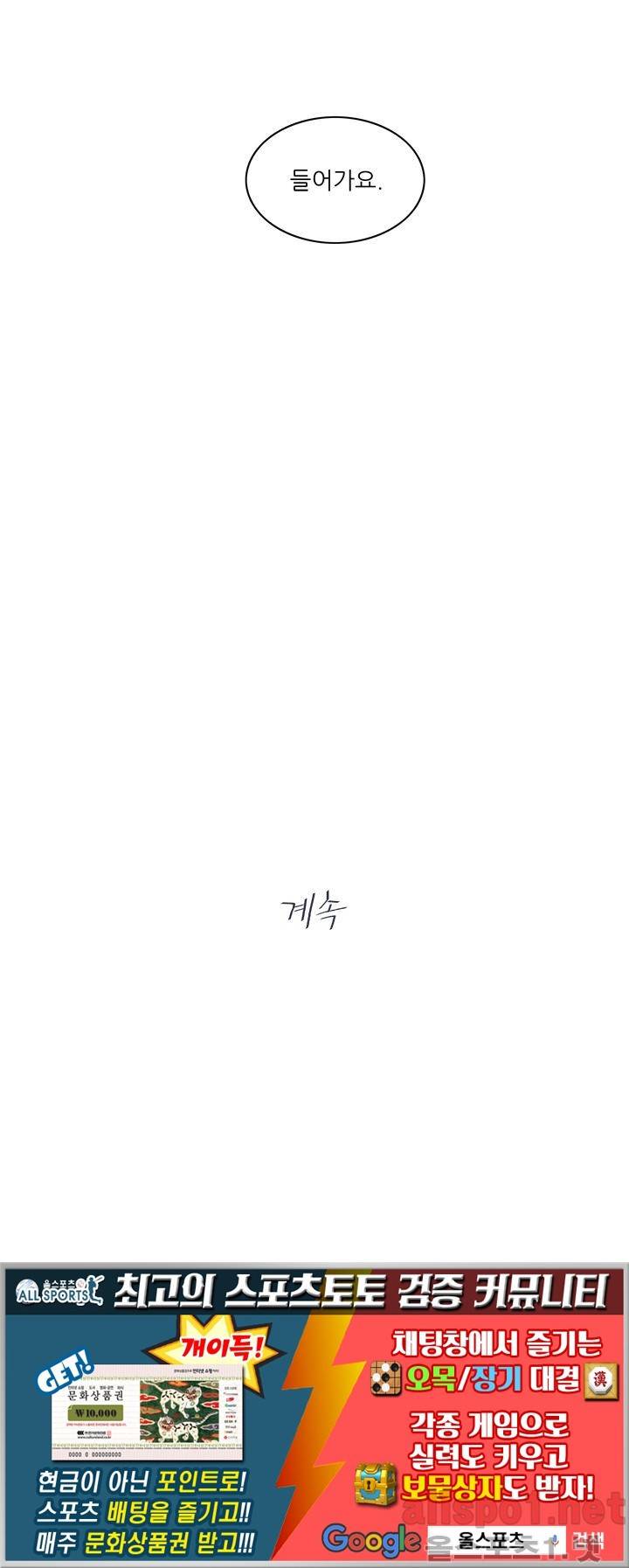 고백을 못하고 (두번째이야기) 35화 105