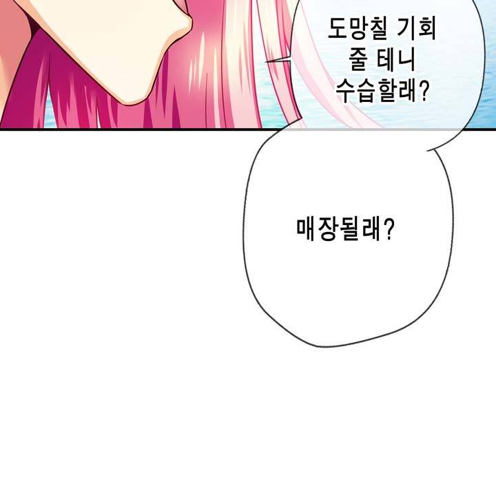 혈라의 일족 4화 - 난입 7