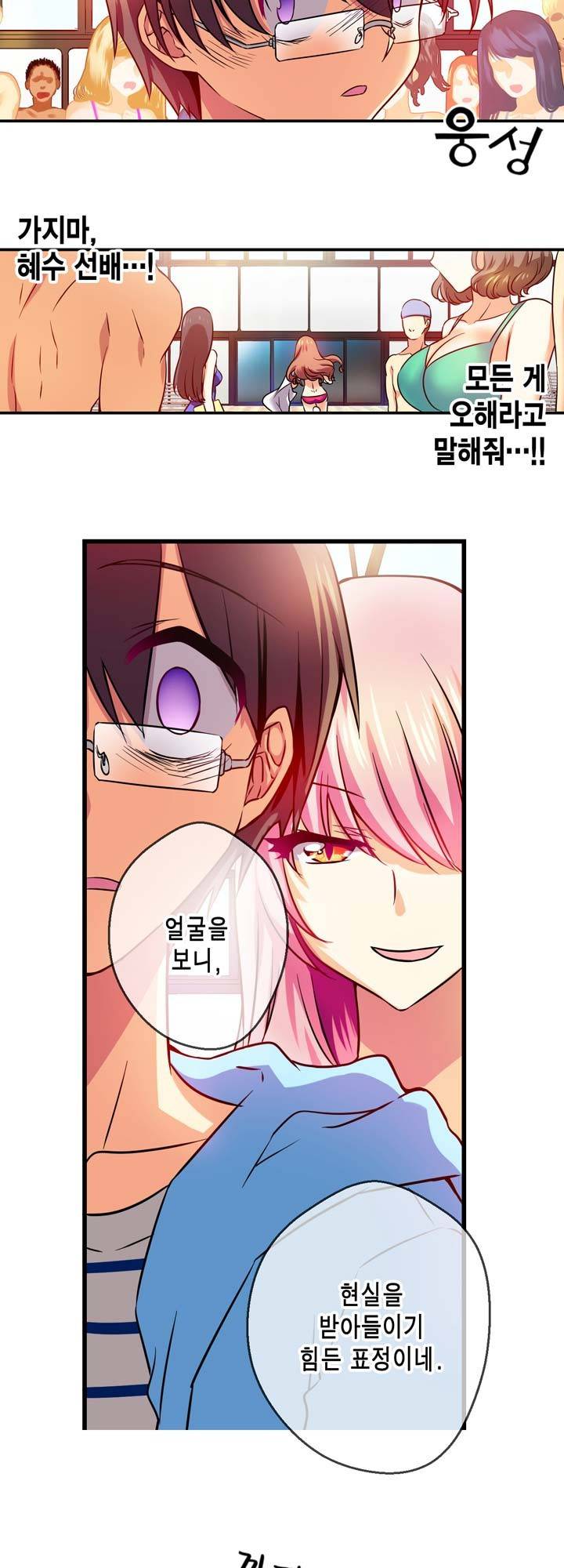 혈라의 일족 4화 - 난입 10
