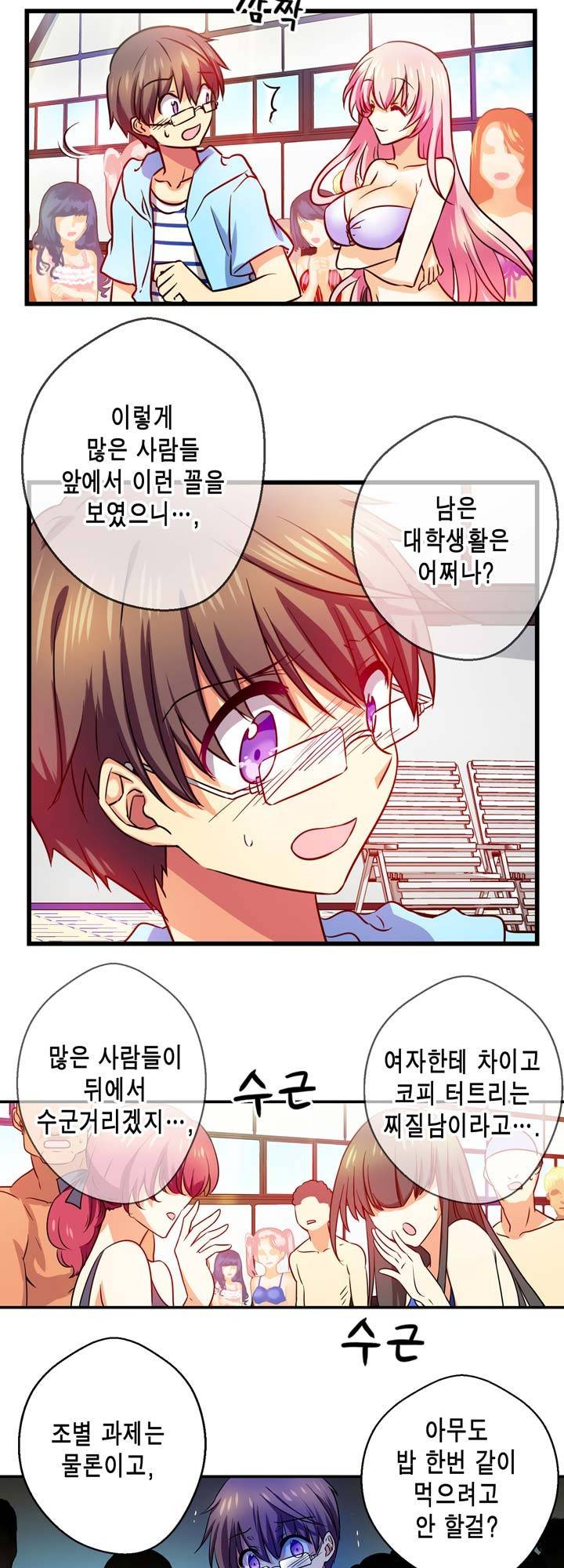 혈라의 일족 4화 - 난입 11