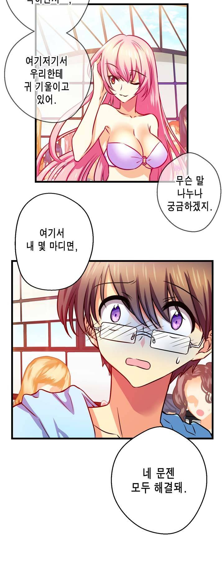 혈라의 일족 4화 - 난입 14