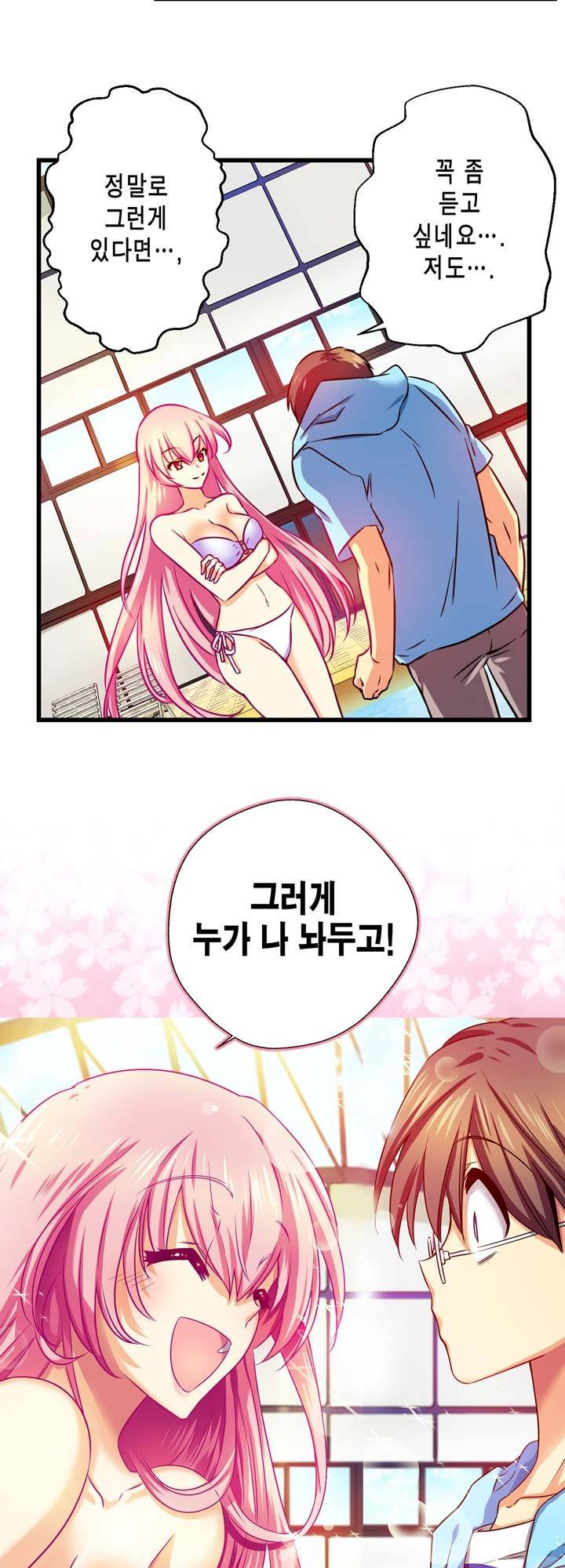 혈라의 일족 4화 - 난입 16