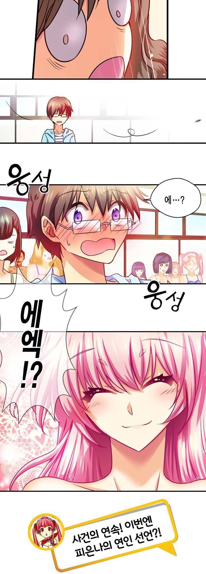 혈라의 일족 4화 - 난입 18