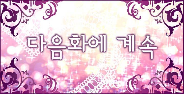 혈라의 일족 4화 - 난입 19
