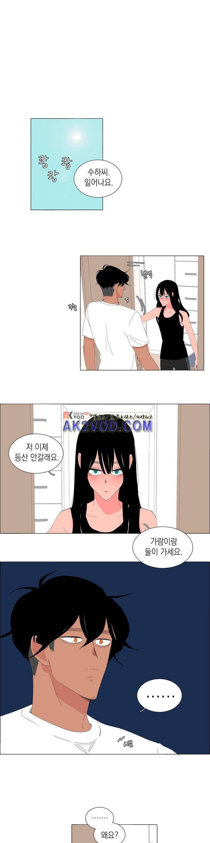 아가씨와 우렁총각 35화 2