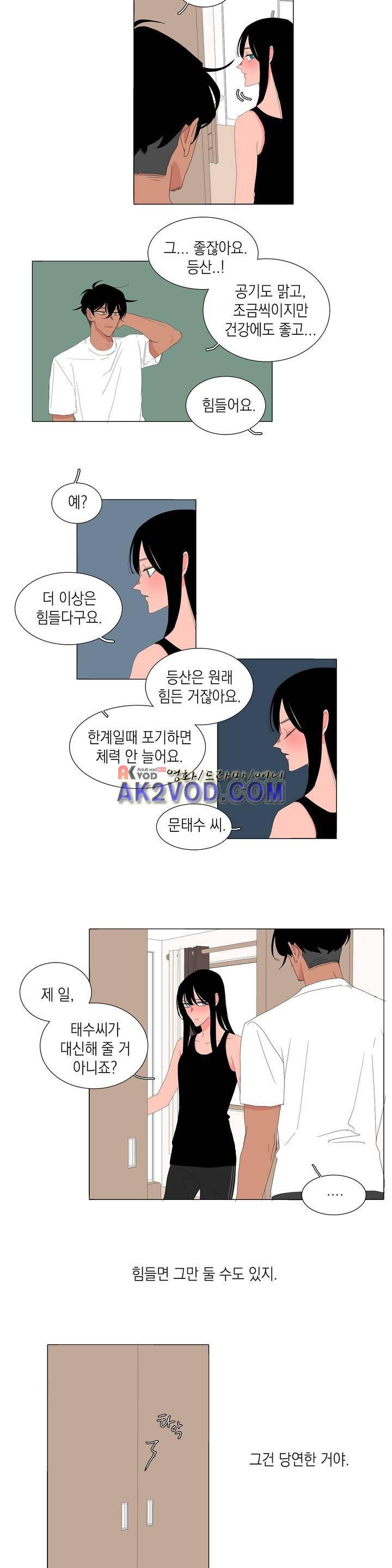 아가씨와 우렁총각 35화 3