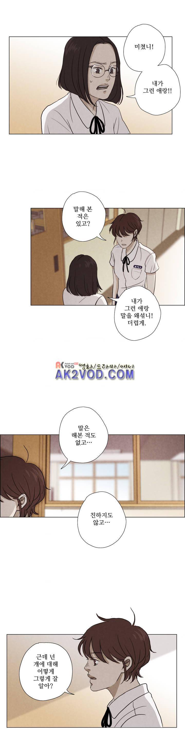 우리는 22화 2