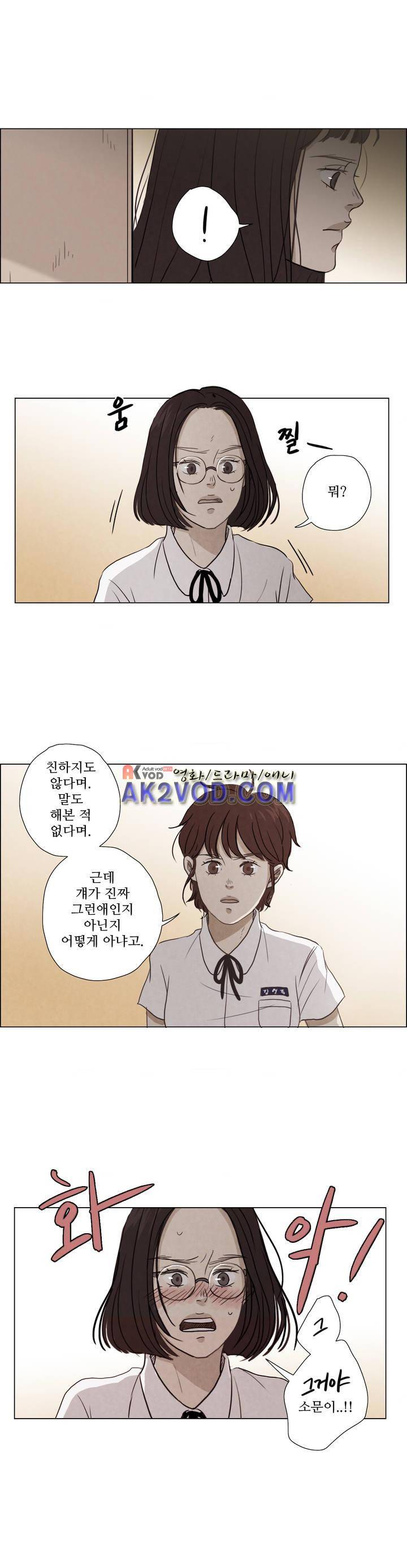 우리는 22화 3