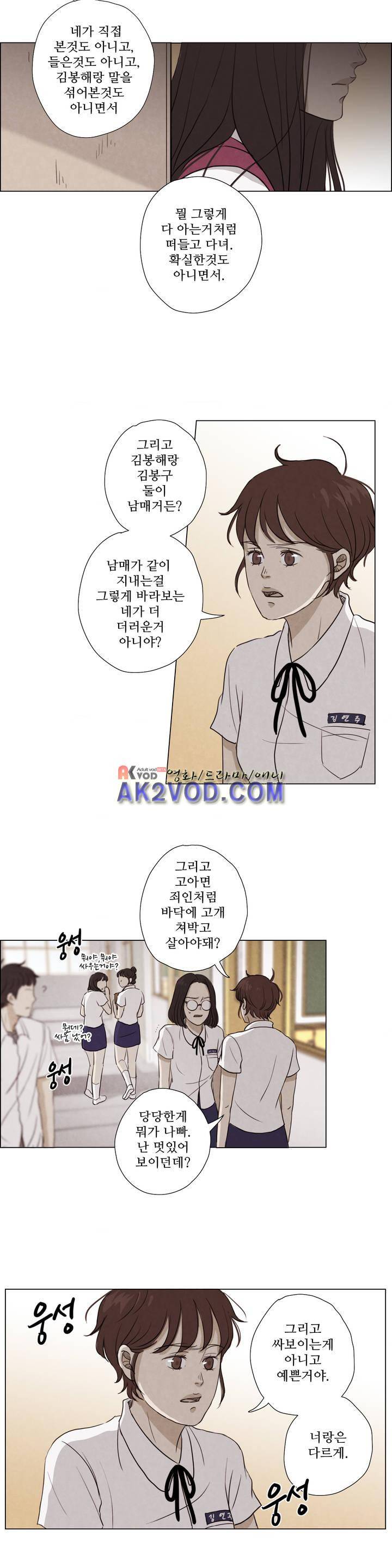 우리는 22화 4
