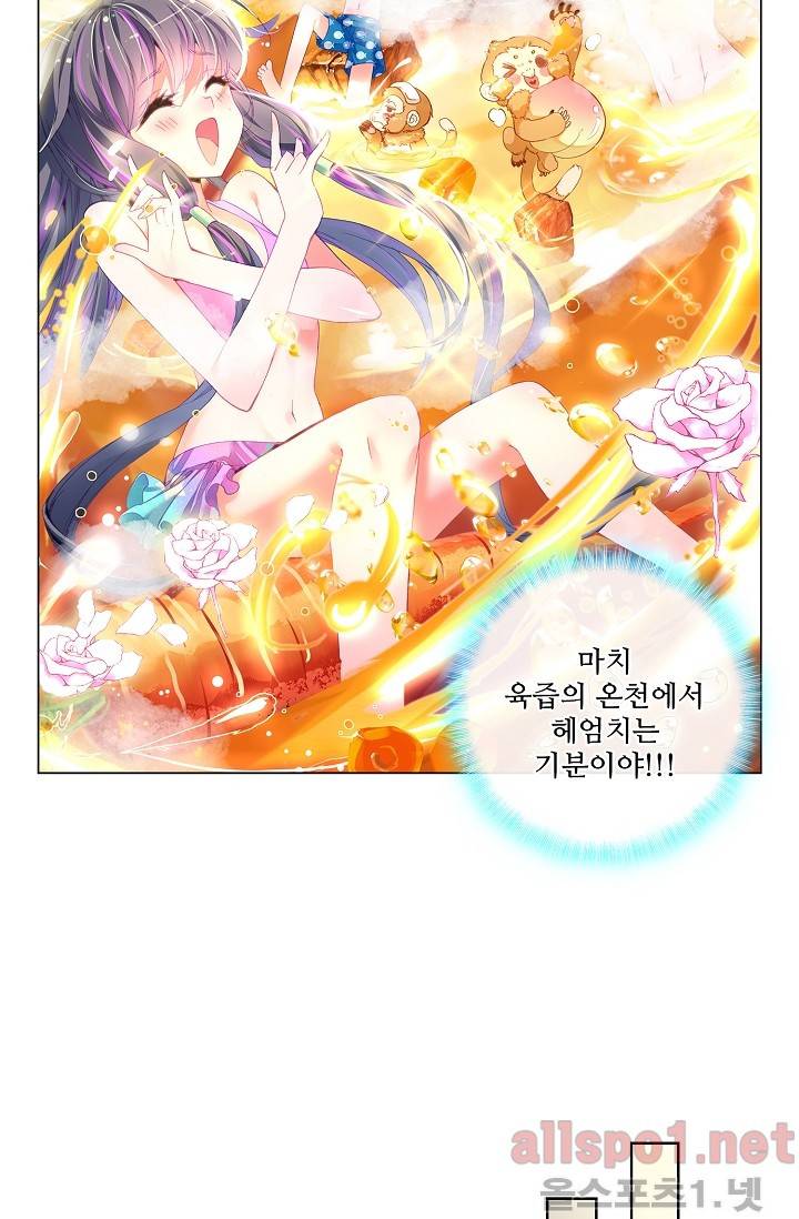 엘피스 전기: 용왕전설 32화 6