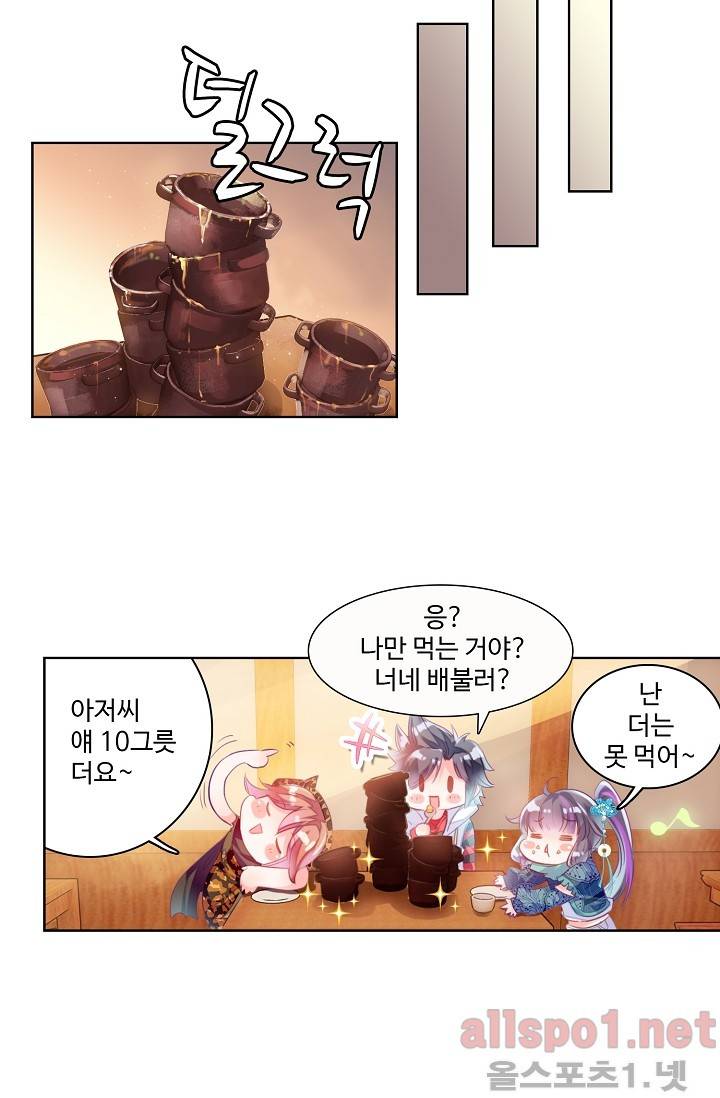 엘피스 전기: 용왕전설 32화 7