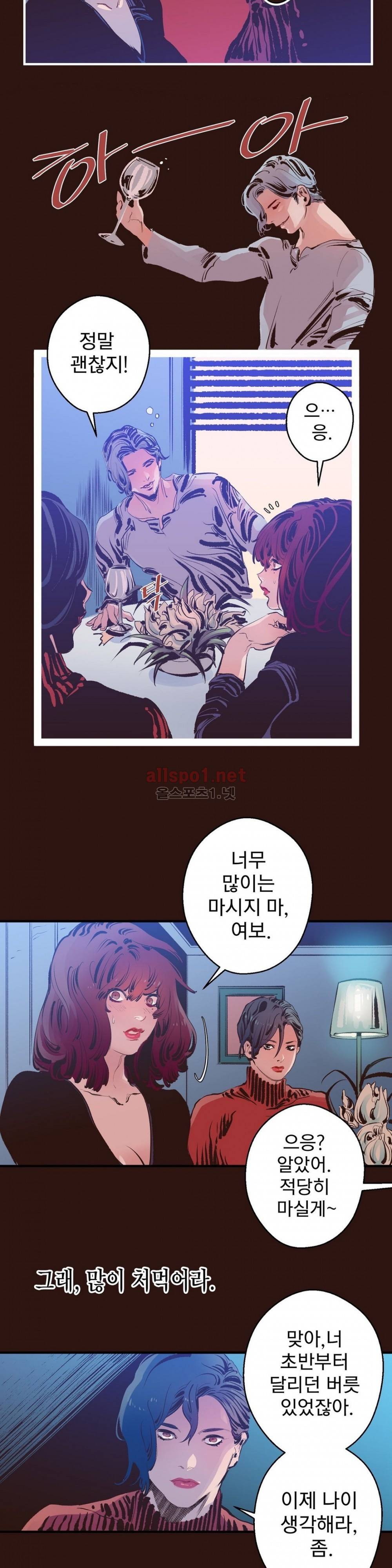 가면의 정사 14화 3