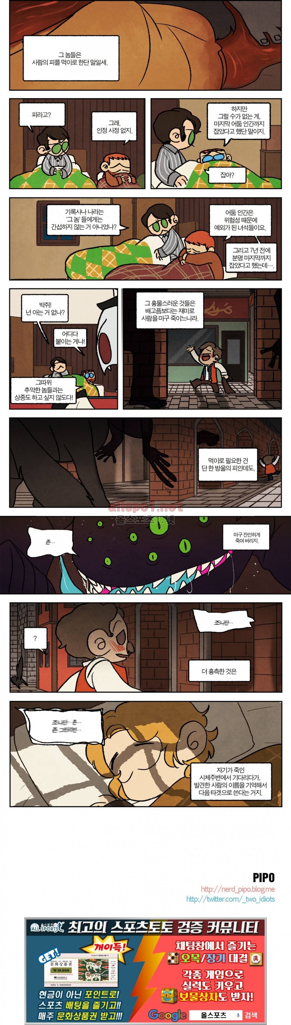 수염 & 멜빵 30화 5