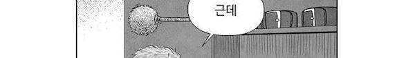 아자아자 순정씨!(B급 러브 픽처쇼2) 10화 36
