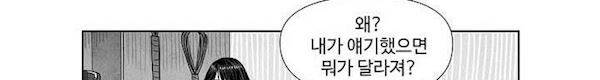 아자아자 순정씨!(B급 러브 픽처쇼2) 10화 65