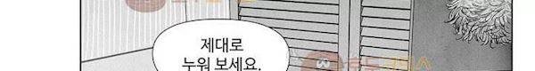 아자아자 순정씨!(B급 러브 픽처쇼2) 10화 76