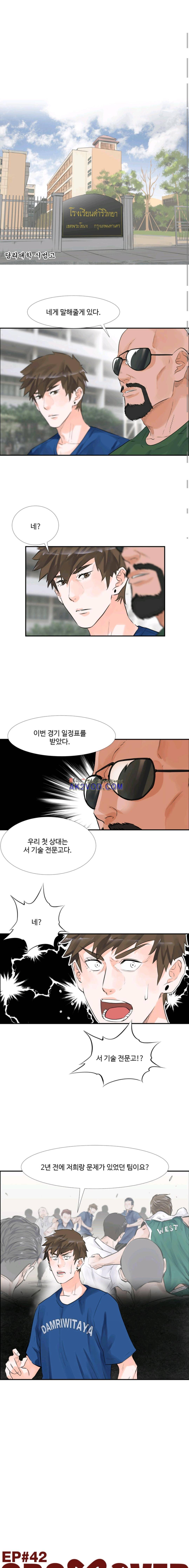 크로스오버 42화 1