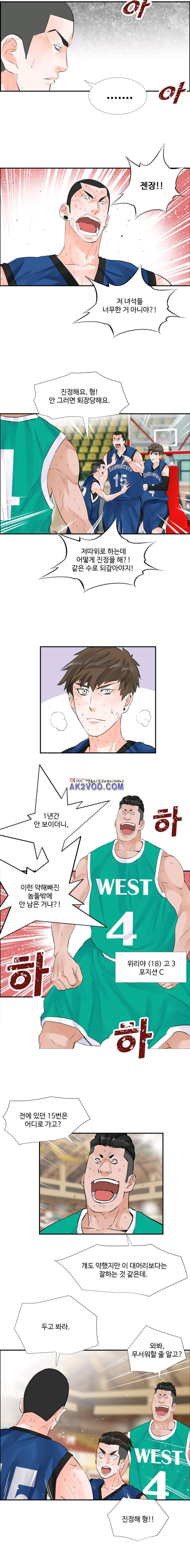 크로스오버 42화 3