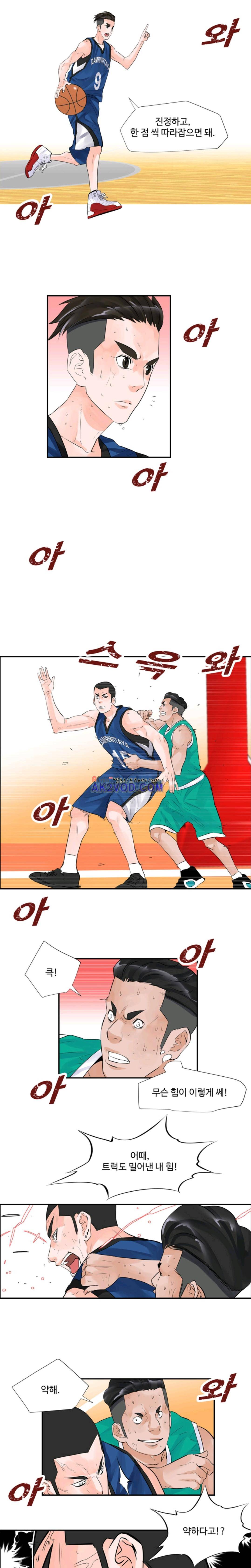 크로스오버 42화 4