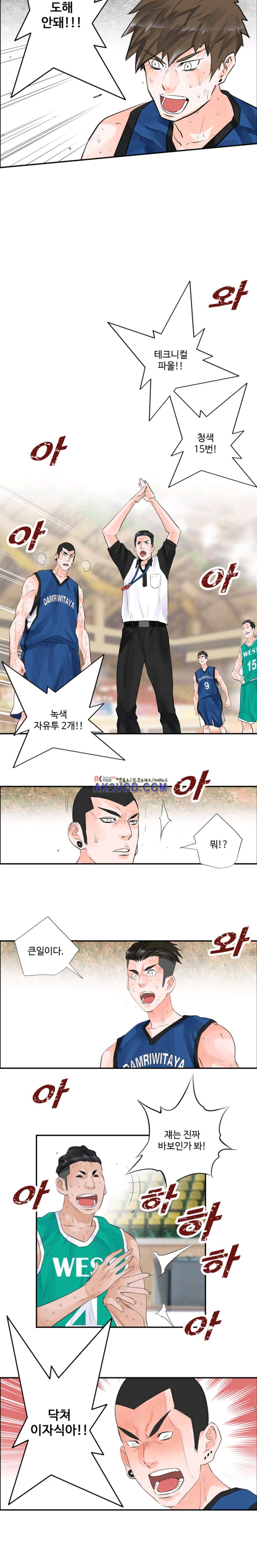 크로스오버 42화 6
