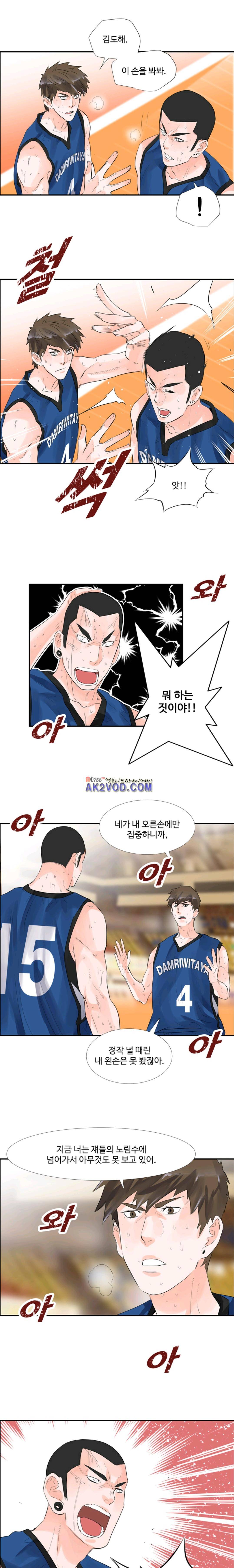 크로스오버 42화 7