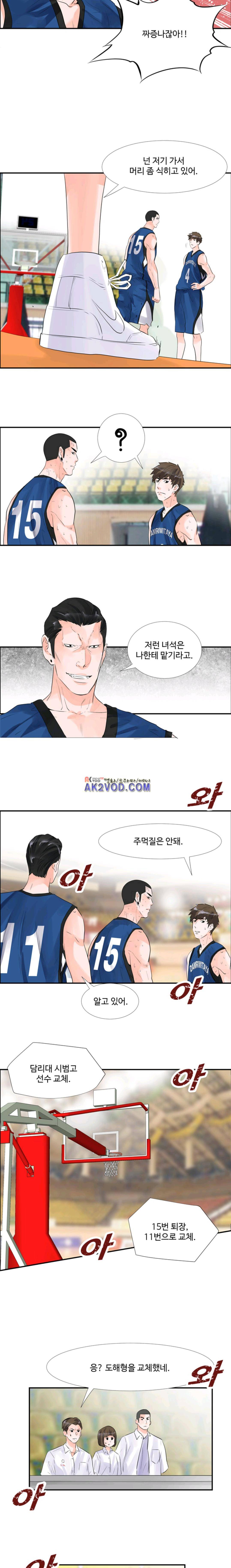 크로스오버 42화 8