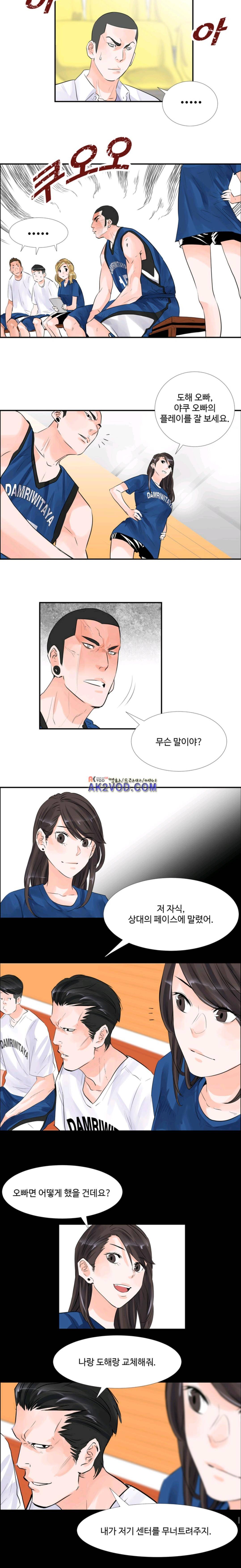 크로스오버 42화 9