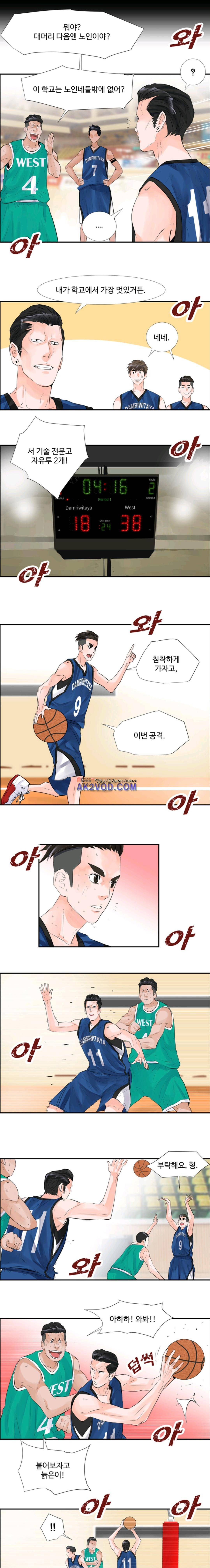 크로스오버 42화 10