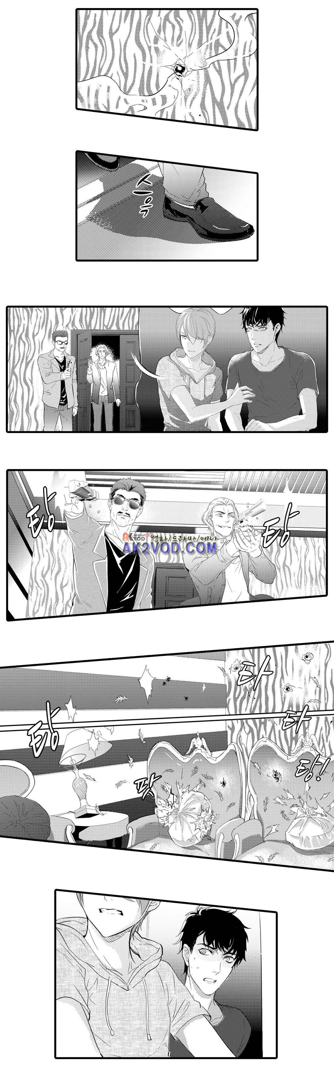 복종하지 않으면14화 3