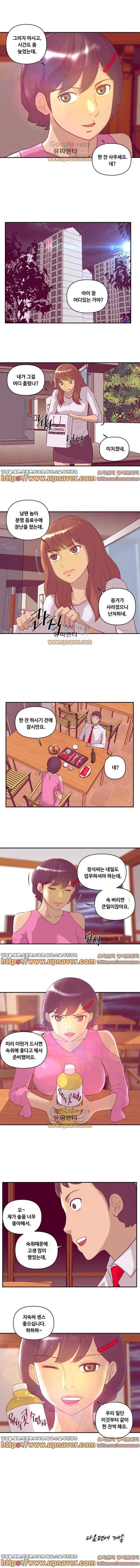 불륜의 정석 15화 4
