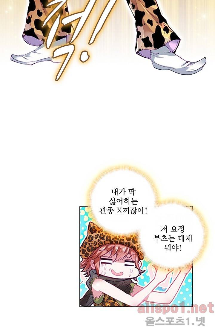 엘피스 전기: 용왕전설 33화 2