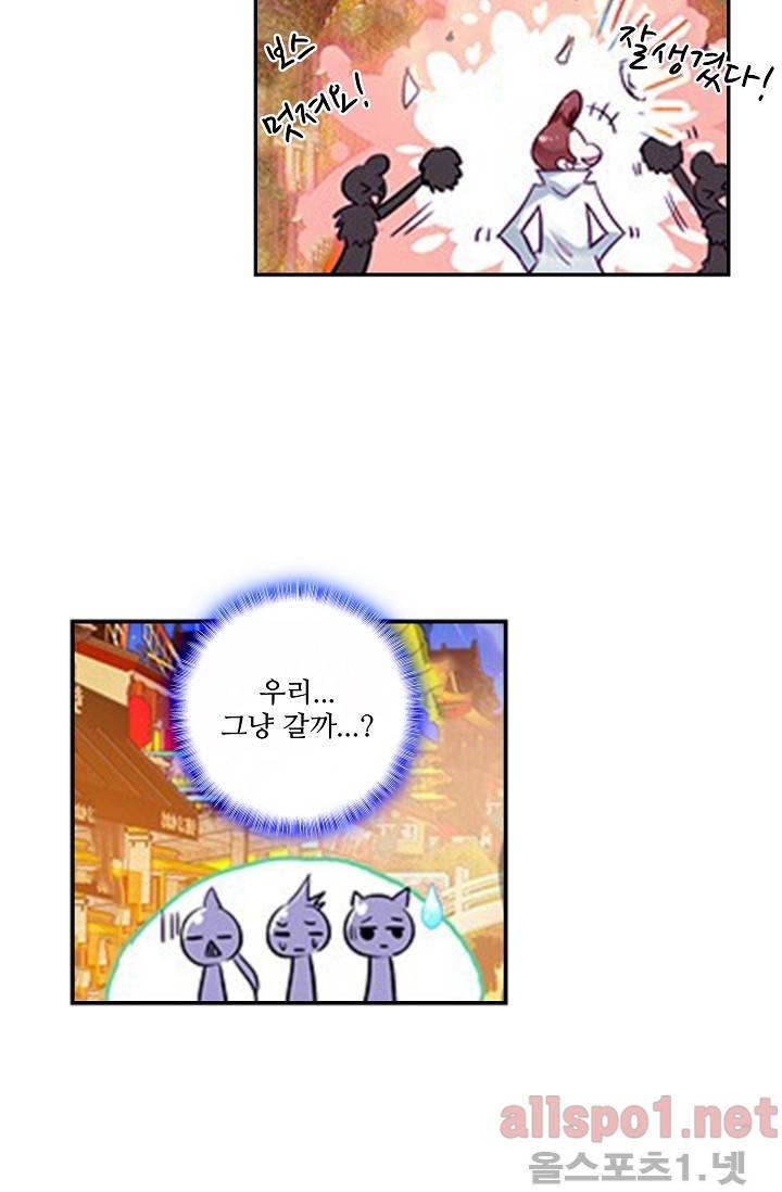 엘피스 전기: 용왕전설 33화 4