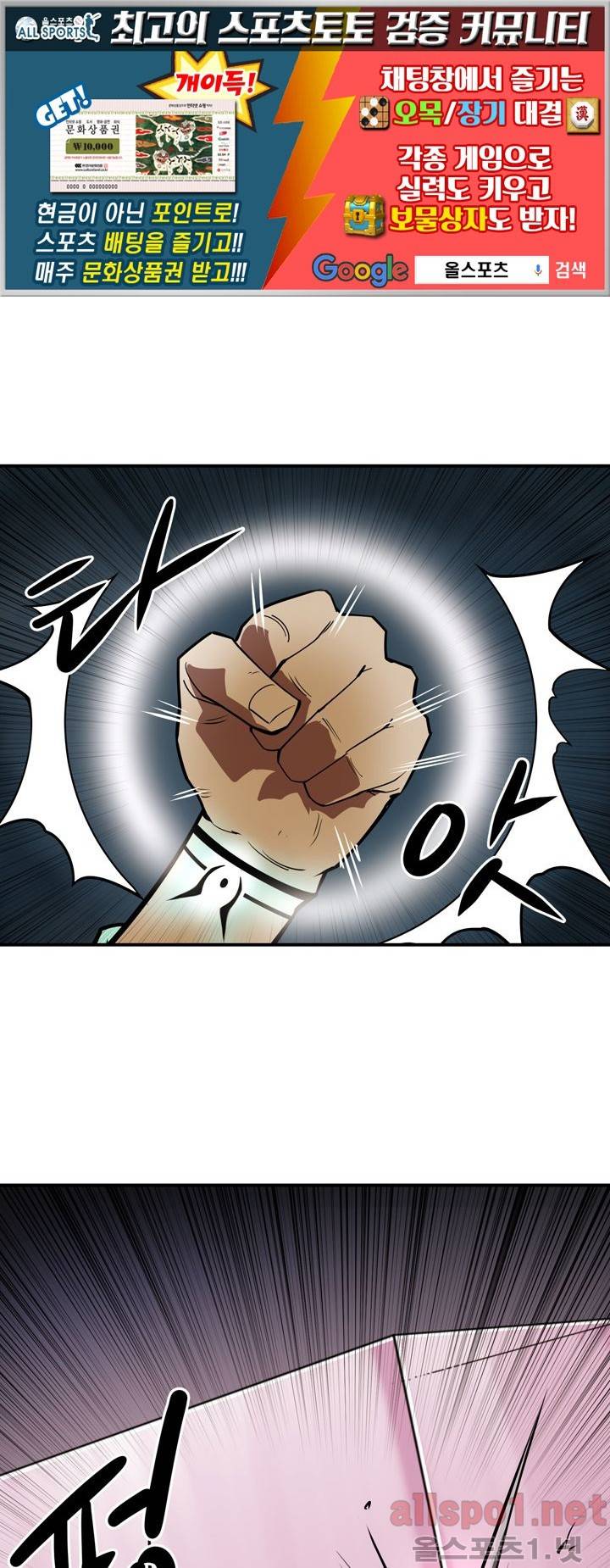 레이드 (시즌2) 5화 1