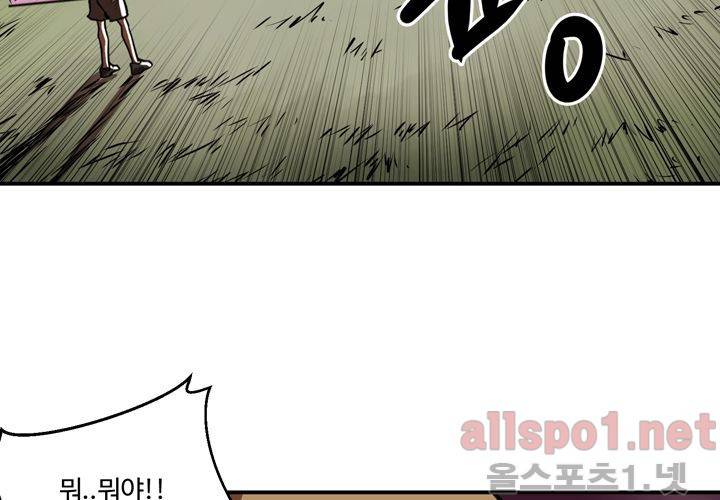 레이드 (시즌2) 5화 3