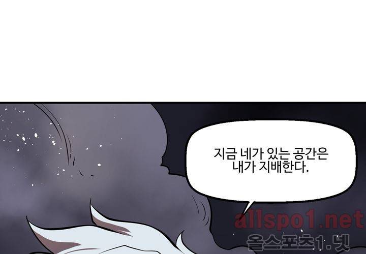 레이드 (시즌2) 5화 5