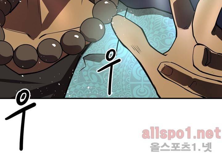 레이드 (시즌2) 5화 7