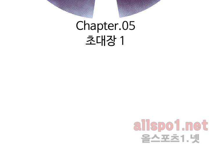 레이드 (시즌2) 5화 10