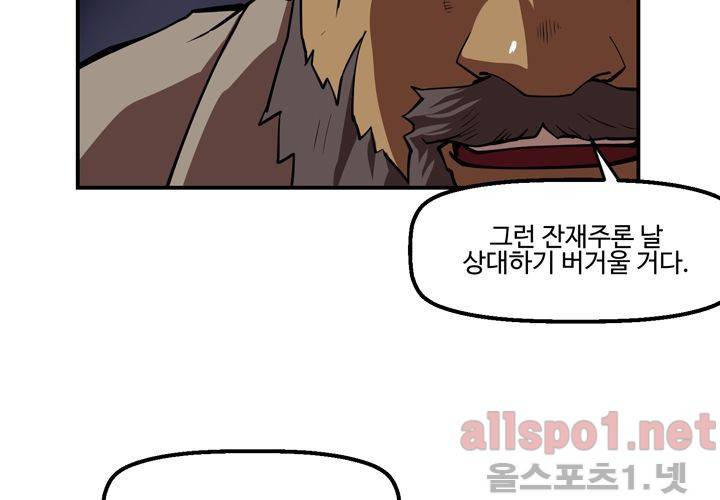 레이드 (시즌2) 5화 15