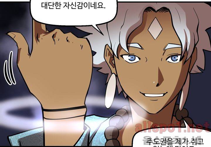 레이드 (시즌2) 5화 16
