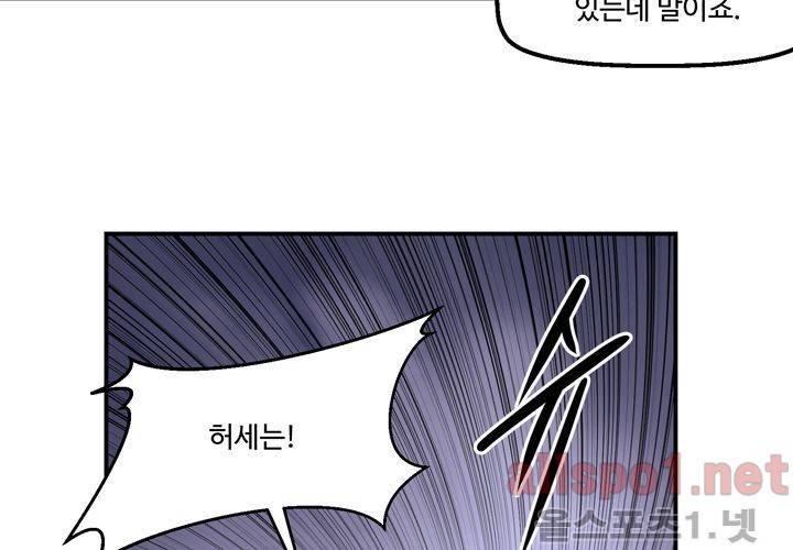 레이드 (시즌2) 5화 17