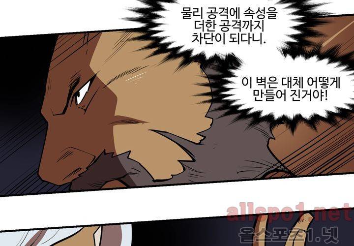 레이드 (시즌2) 5화 26