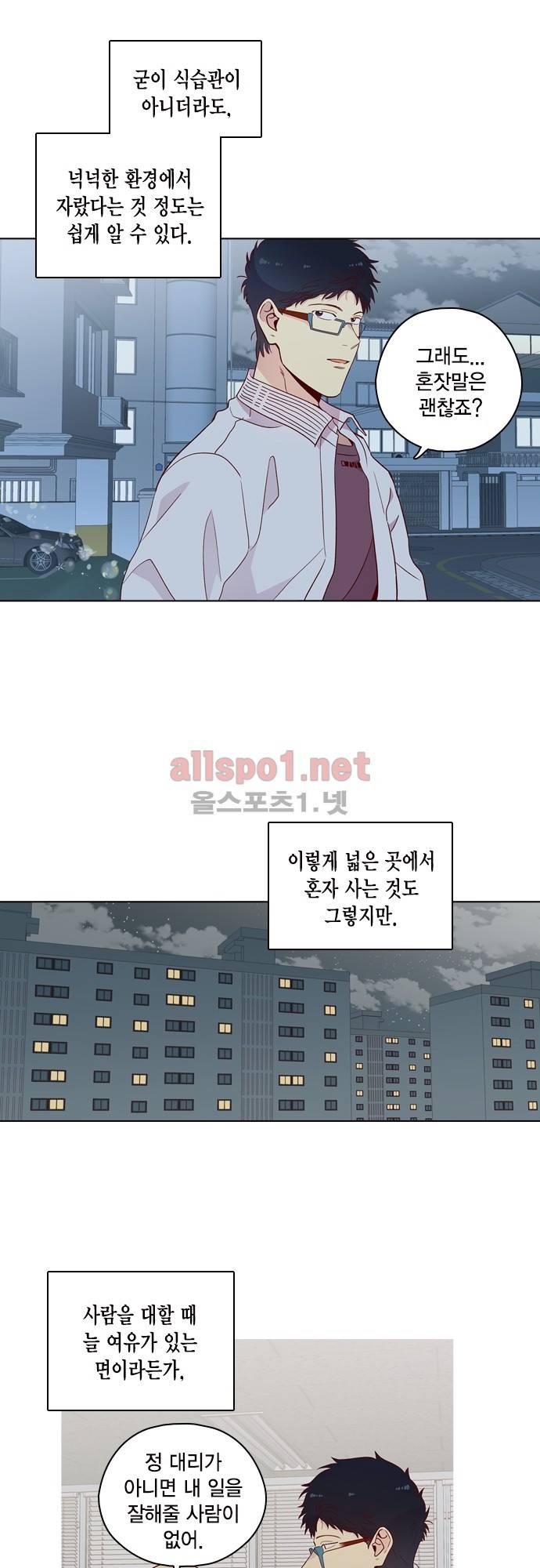 모럴센스 123화 (시즌4) 4