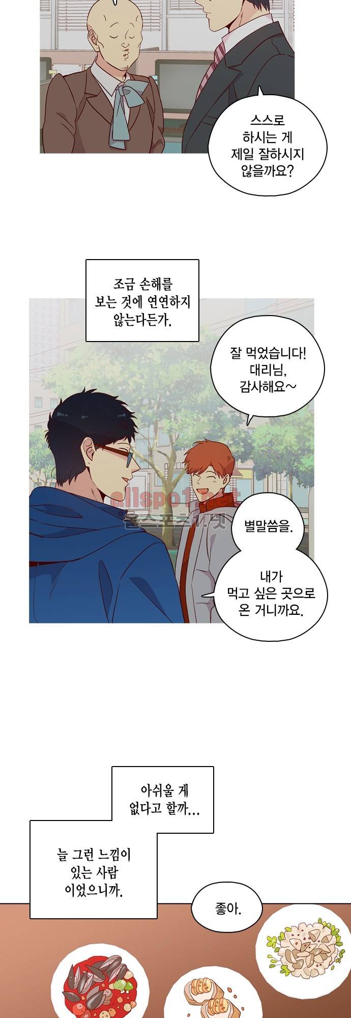 모럴센스 123화 (시즌4) 5
