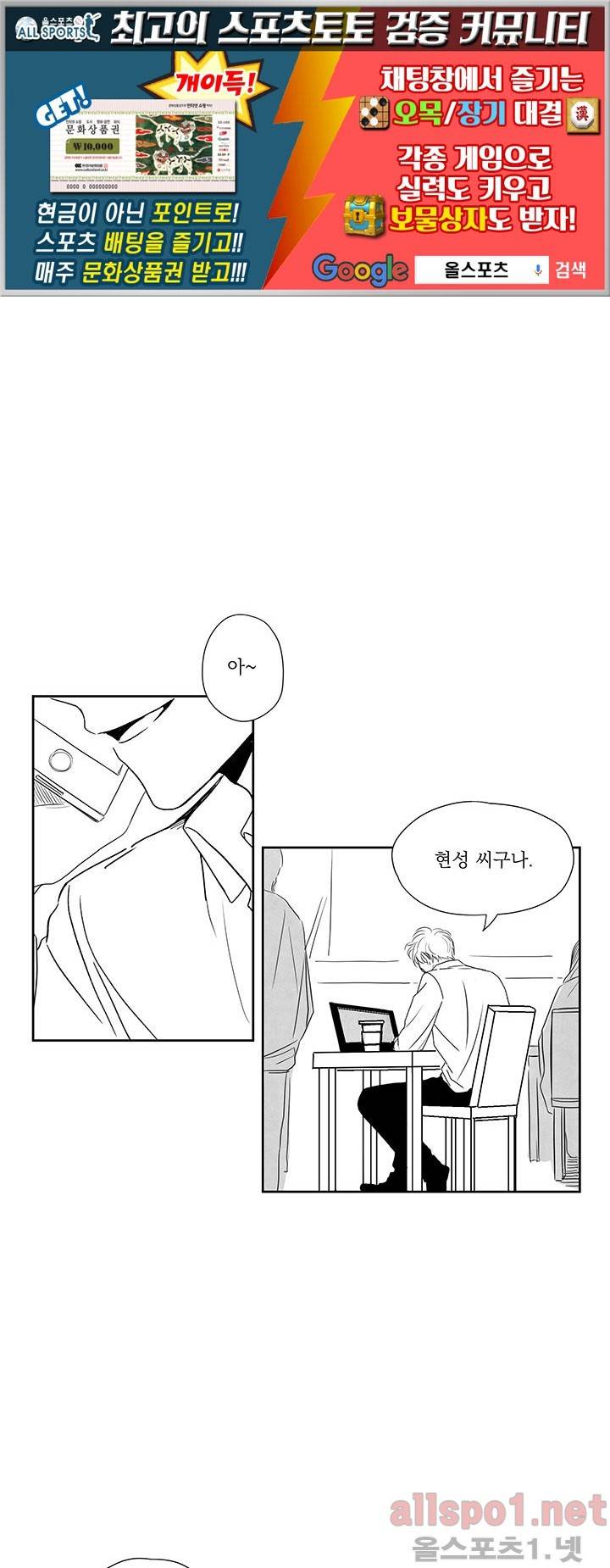 꽃놀이패 34화 1