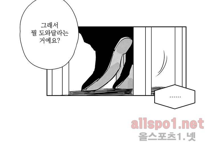 꽃놀이패 34화 2