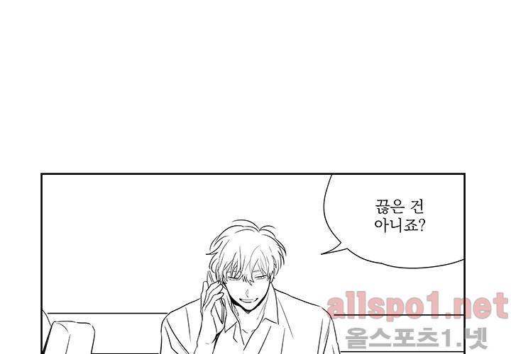 꽃놀이패 34화 7