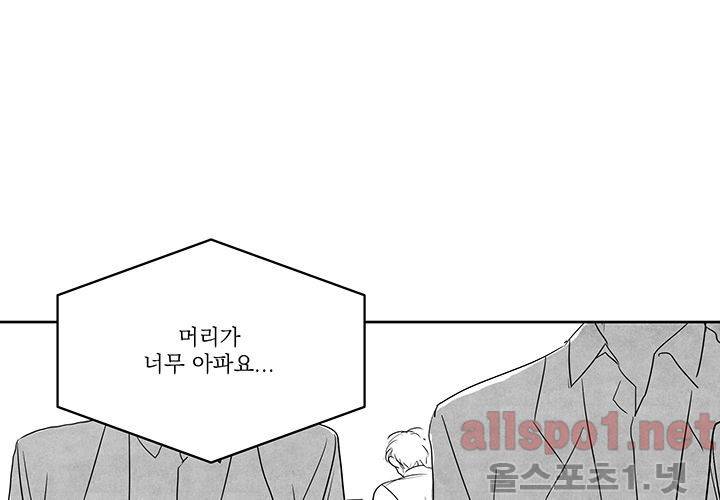 꽃놀이패 34화 10